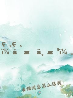 爸爸！吃我一拳！